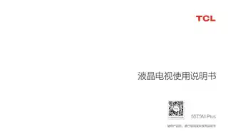 TCL 55T5M Plus